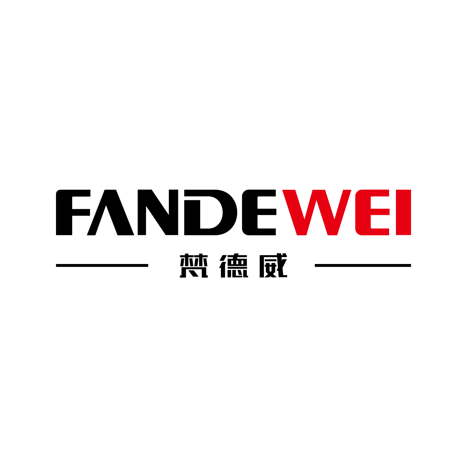 Fan De Wei Henan Automobile Products Co., Ltd.